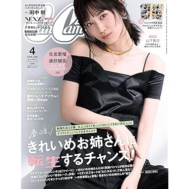 Amazon.co.jp 最新リリース: 女性ファッション・ライフスタイルの雑誌